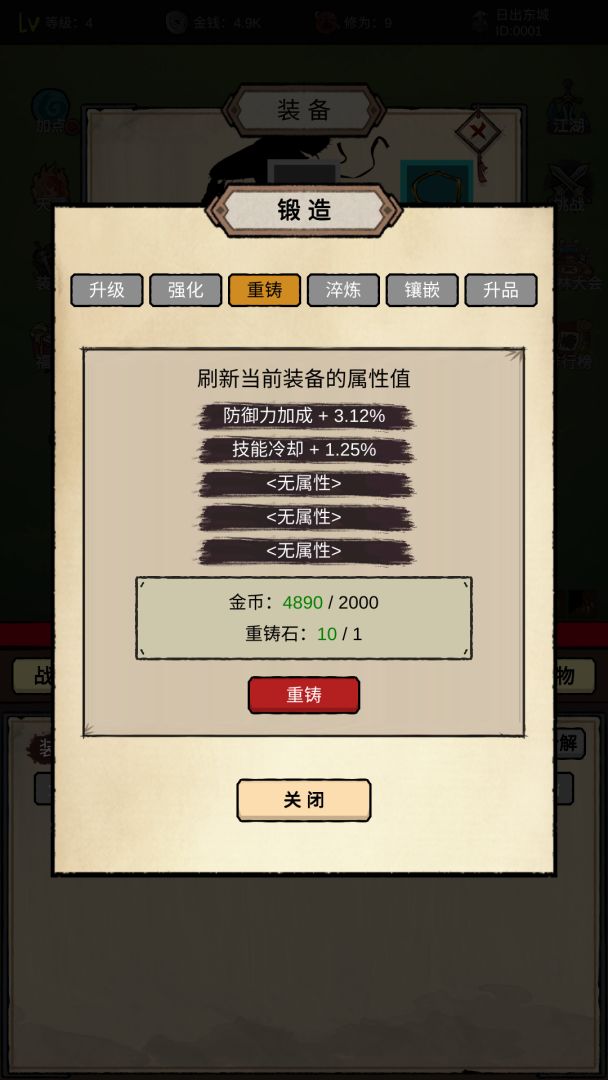 无敌挂机侠游戏截图