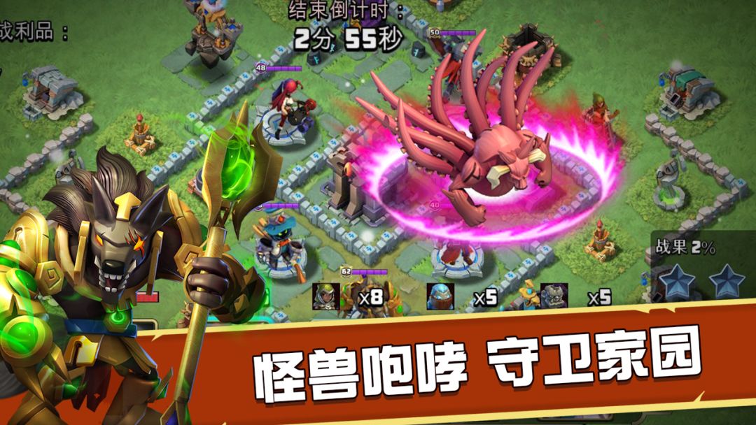 战争召唤师游戏截图