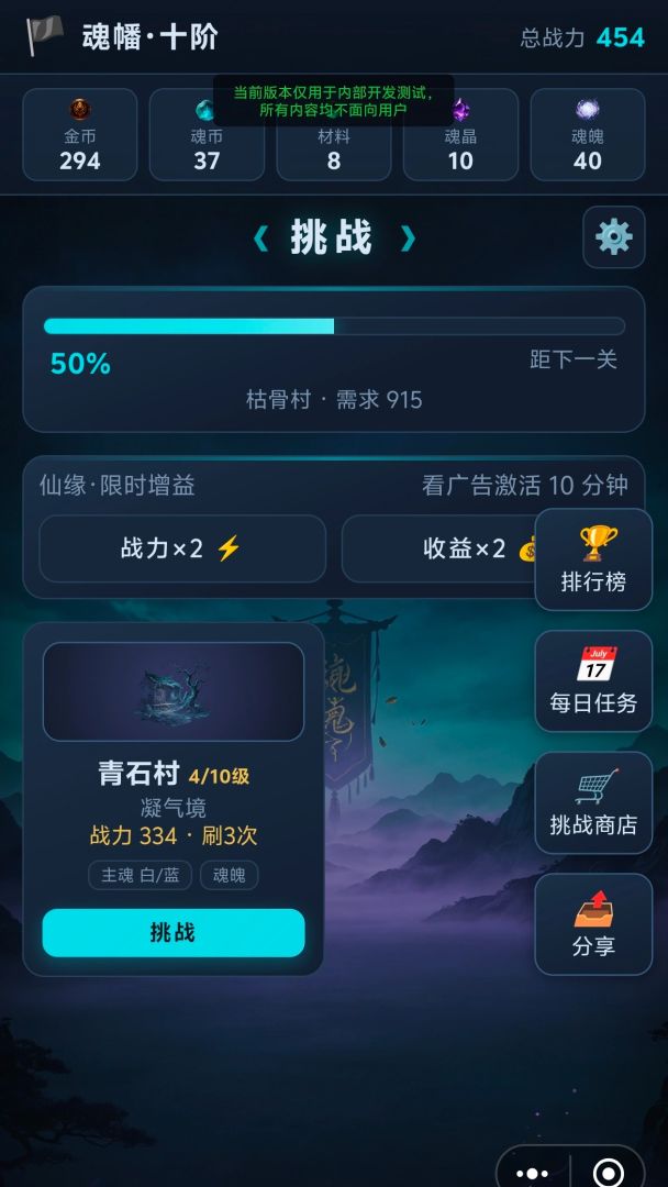 目标是万亿尊魂幡游戏截图
