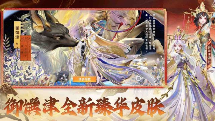 决战！平安京截图
