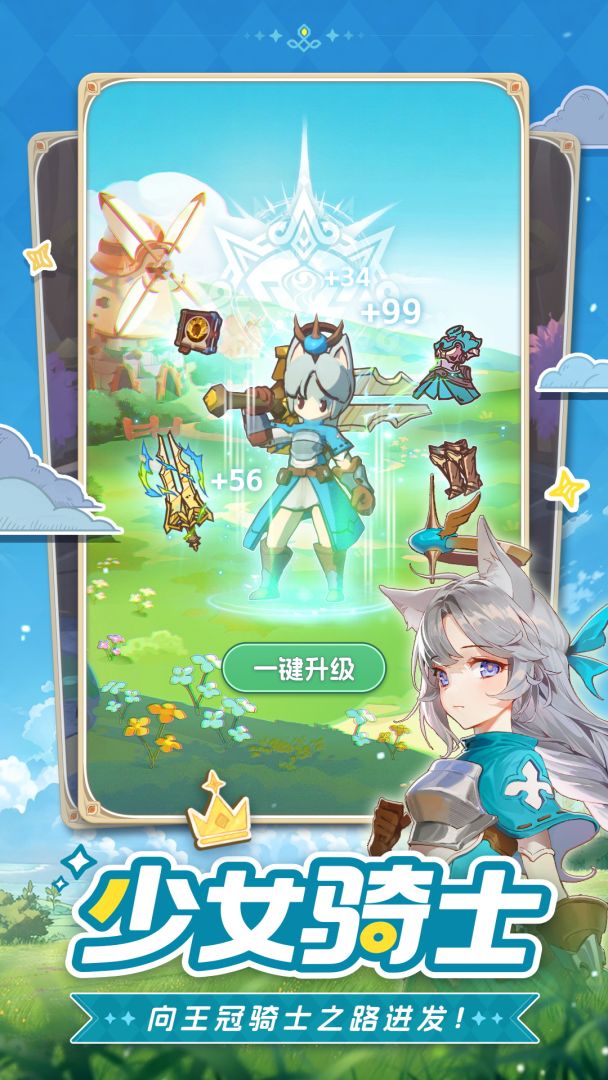 星愿之冠游戏截图