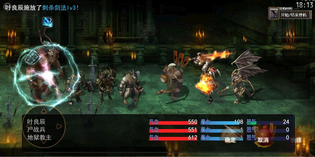 剑侠三国游戏截图