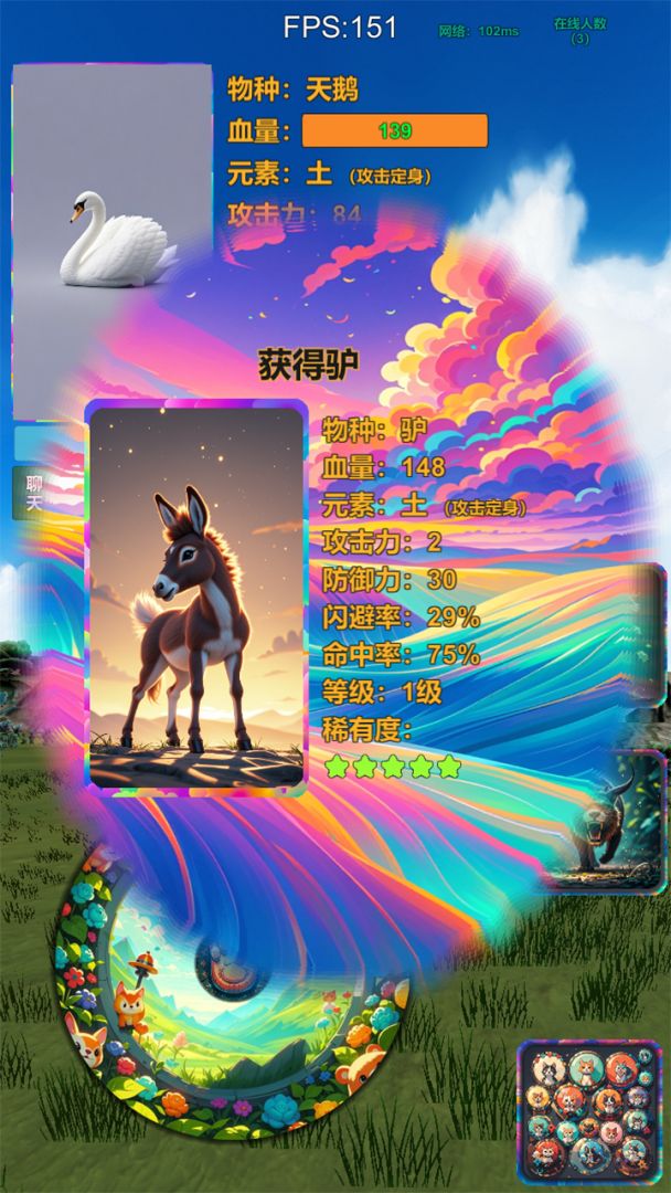 进化岛（TapTap测试版）游戏截图