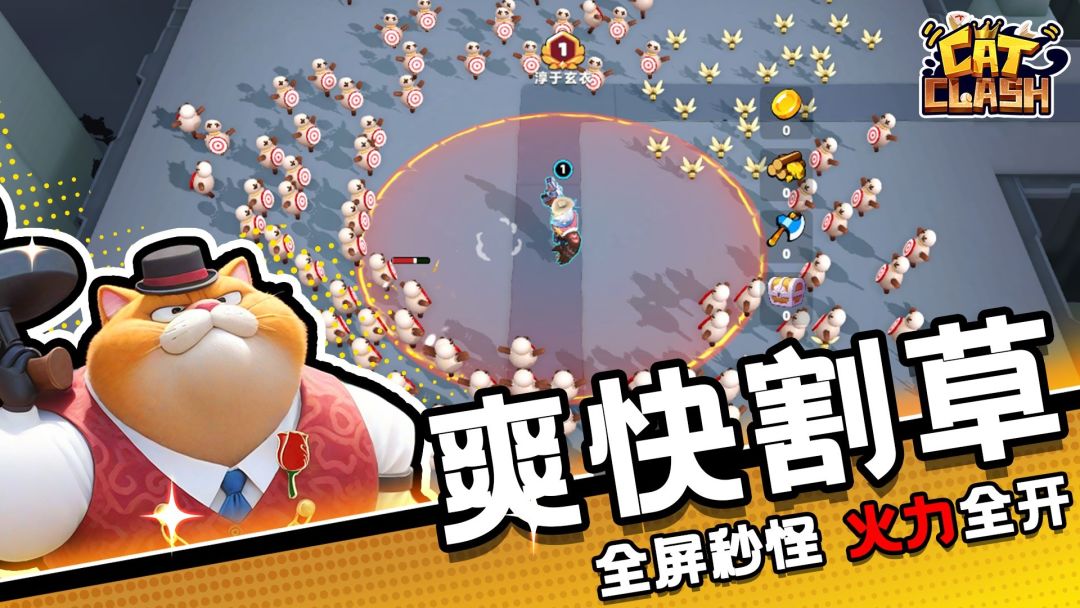 猫王争霸游戏截图