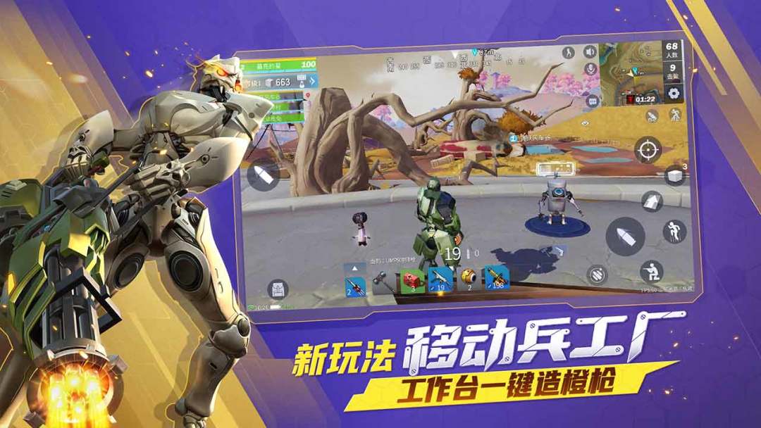 堡垒前线：破坏与创造游戏截图