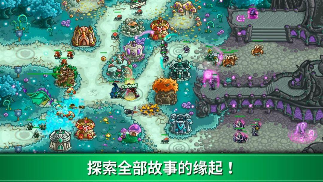 Kingdom Rush Origins: 王国保卫战：起源游戏截图