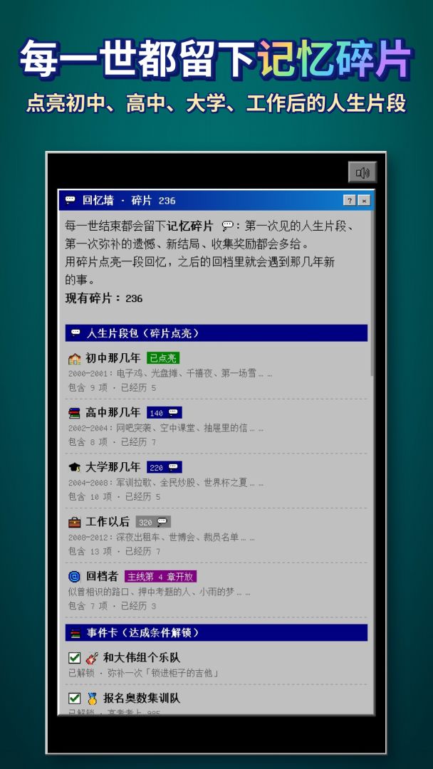回档2000:千禧年模拟器游戏截图
