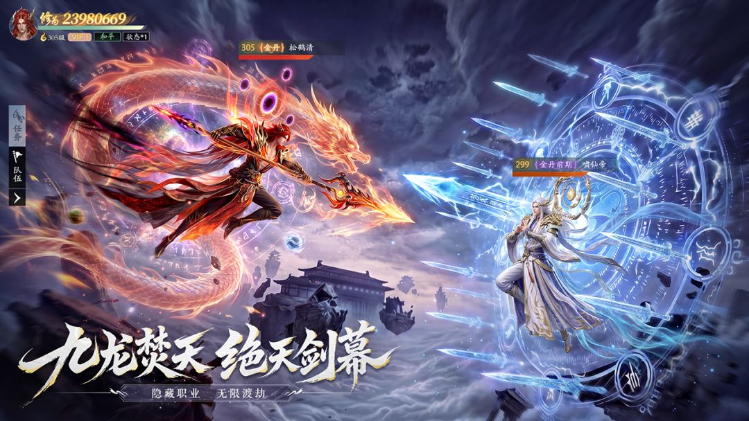 太古诛妖传游戏截图