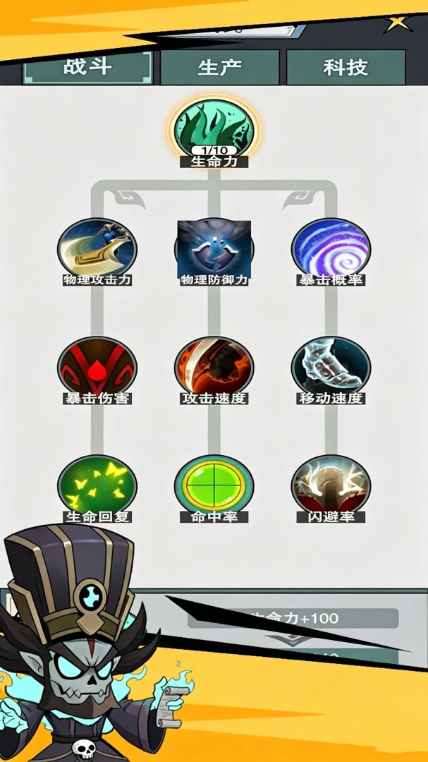 怪物惊魂夜游戏截图