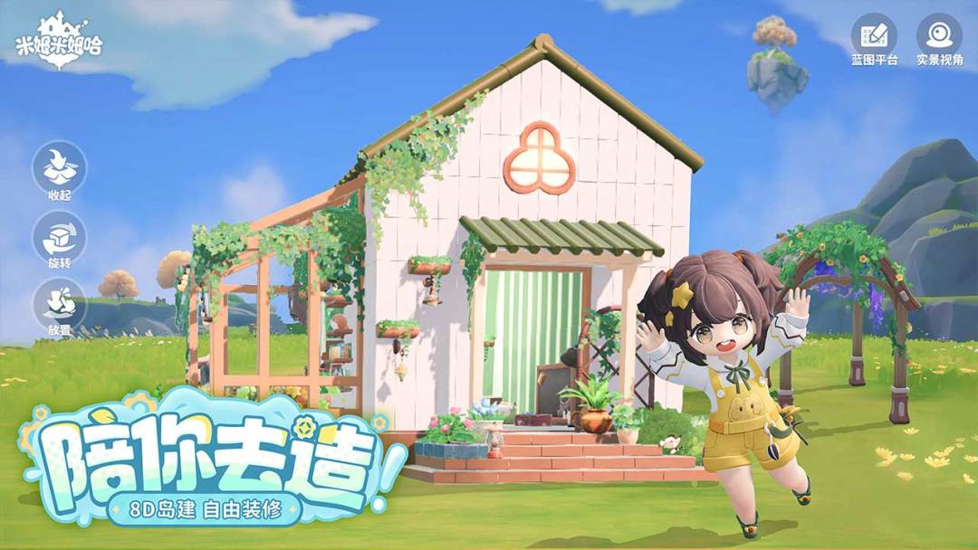 米姆米姆哈游戏截图