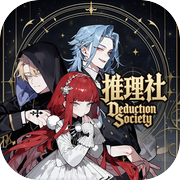 推理社icon