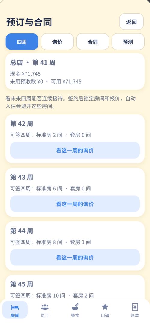 月嫂：从上户新手到月子中心老板游戏截图