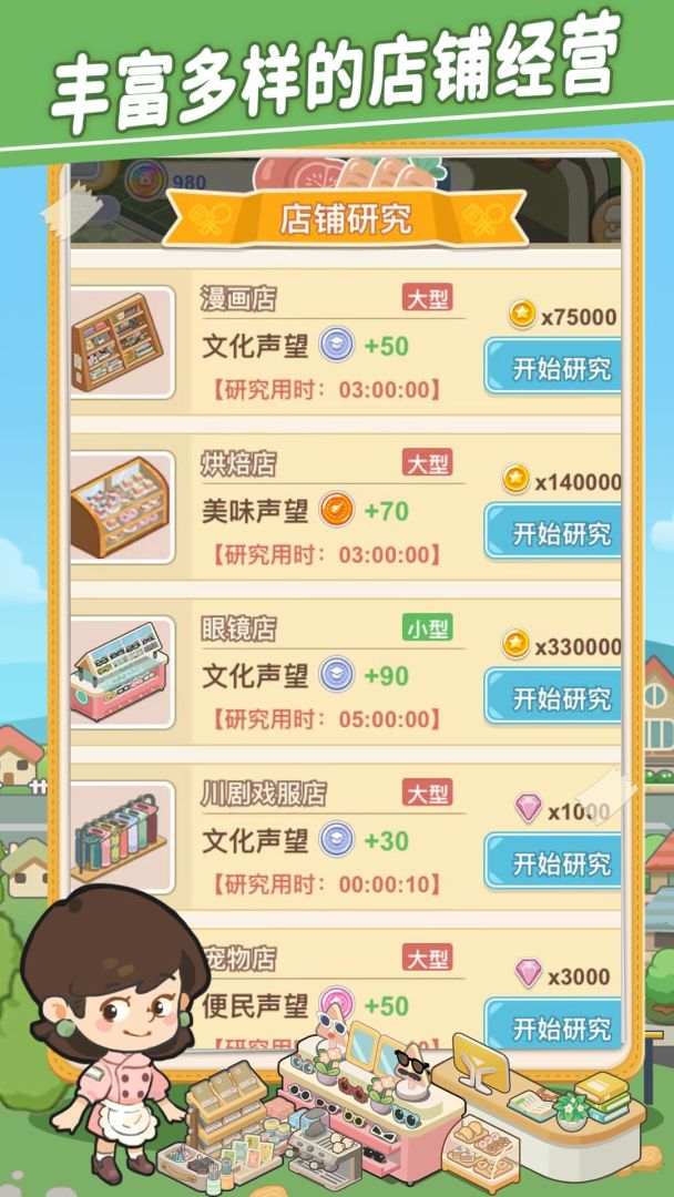 美味连连游戏截图