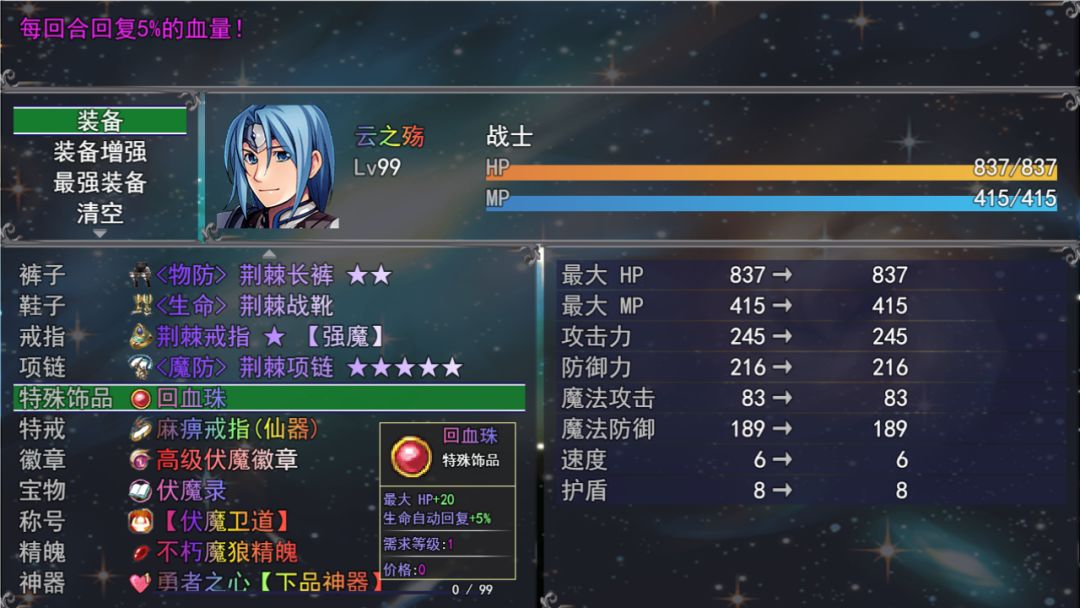 云殇大陆游戏截图