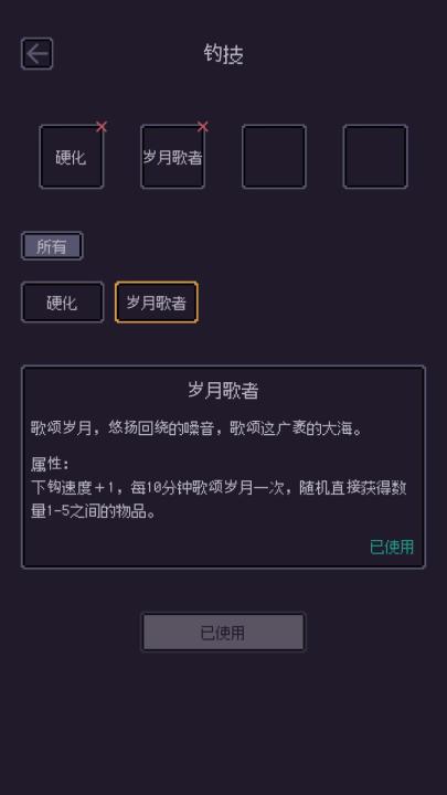 无量：钓海截图