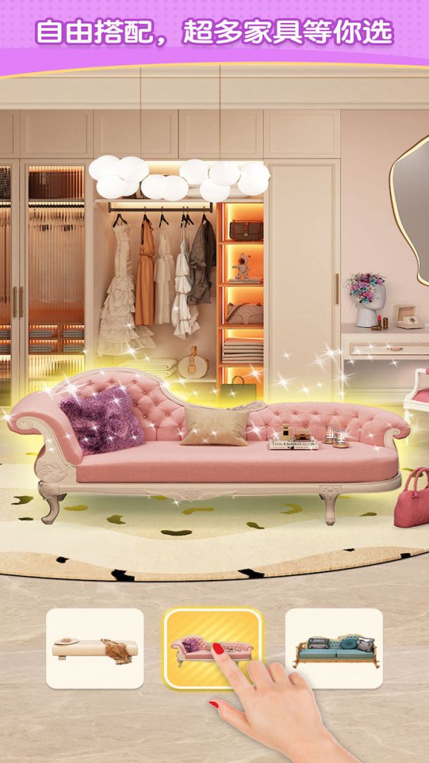 装扮小屋游戏截图