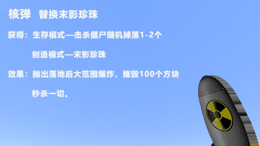 核级威力大爆炸，一招帮你搞定怪物大军！截图