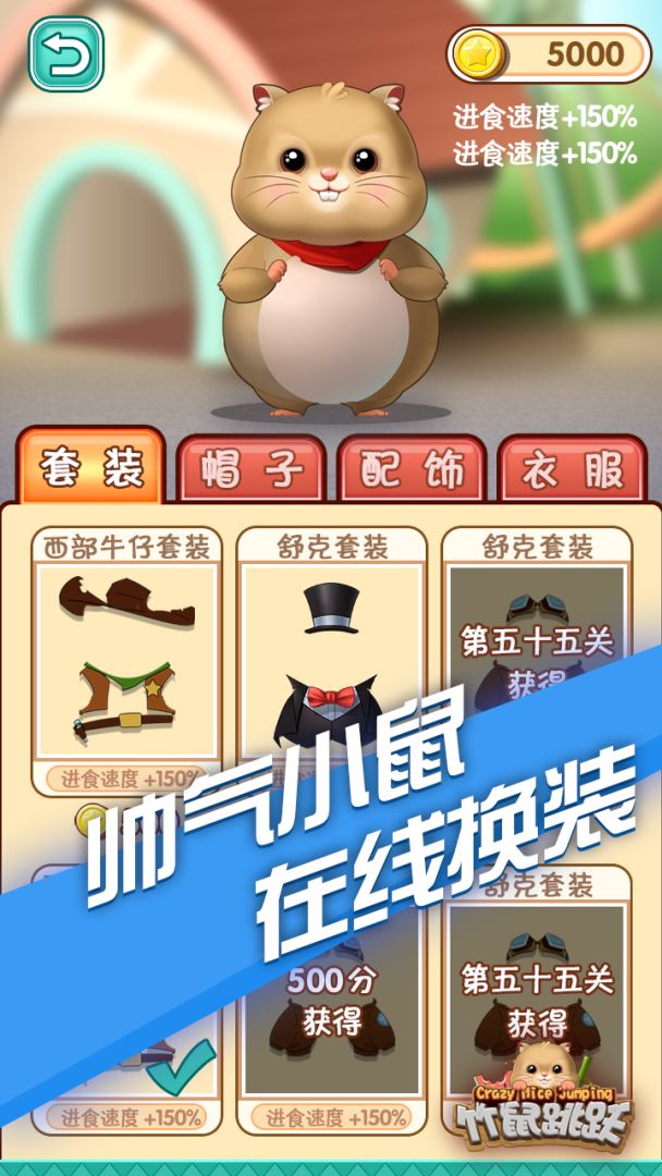 竹鼠跳跃游戏截图