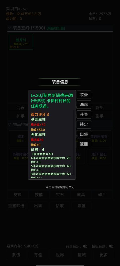 世界的梦游戏截图