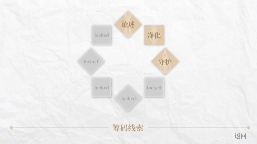 无名者游戏截图
