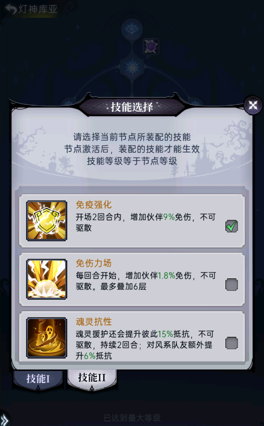 新增觉醒专属技能