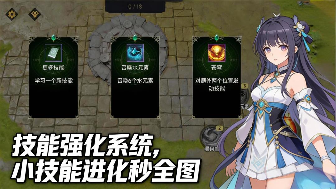 从零开始无敌游戏截图