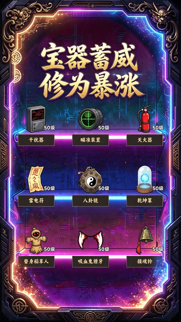 机械飞升:无限刷宝游戏截图
