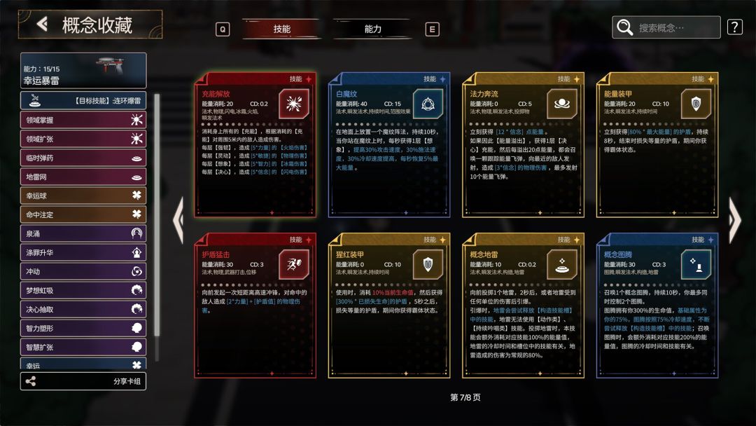 梦境回响游戏截图