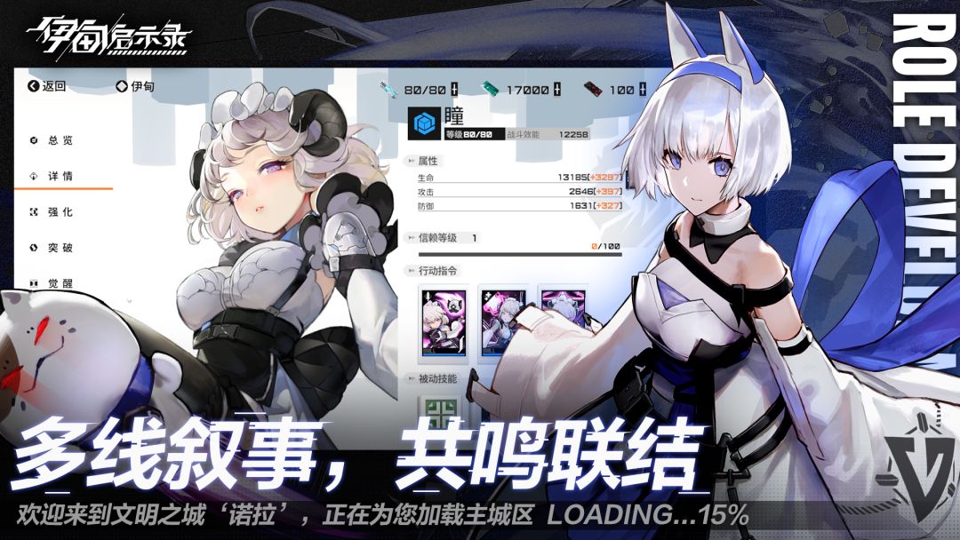 伊甸启示录游戏截图