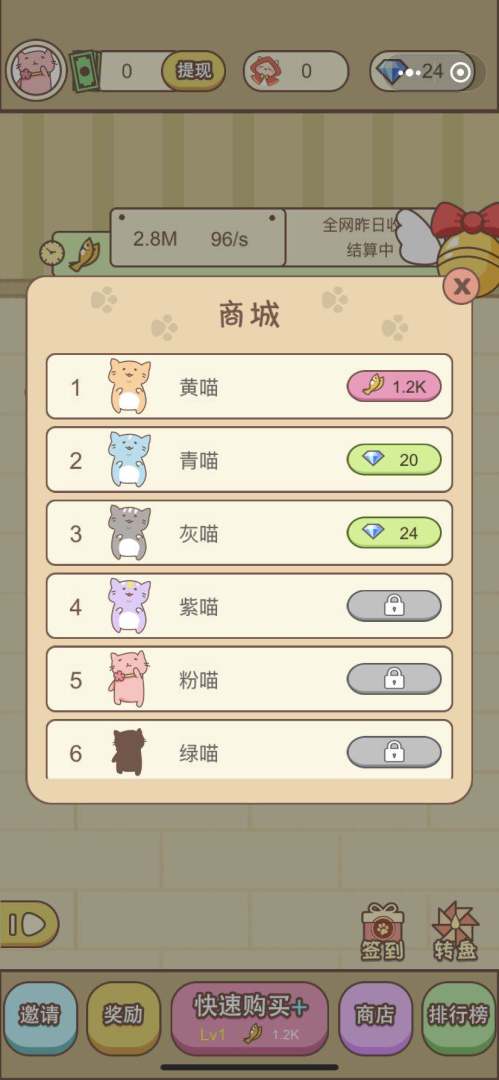 守卫萌宠游戏截图