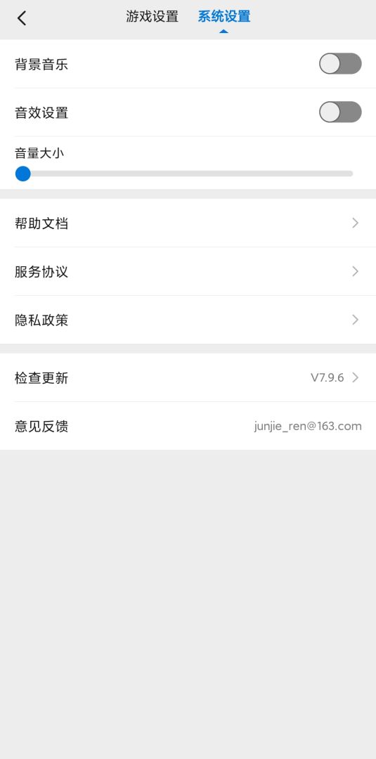 七彩五子连珠游戏截图