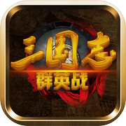 三国志群英战icon