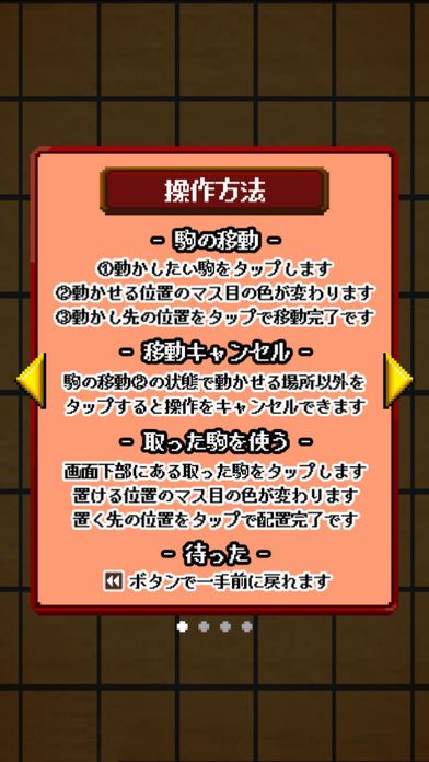 ピコピコ！将棋の王者游戏截图