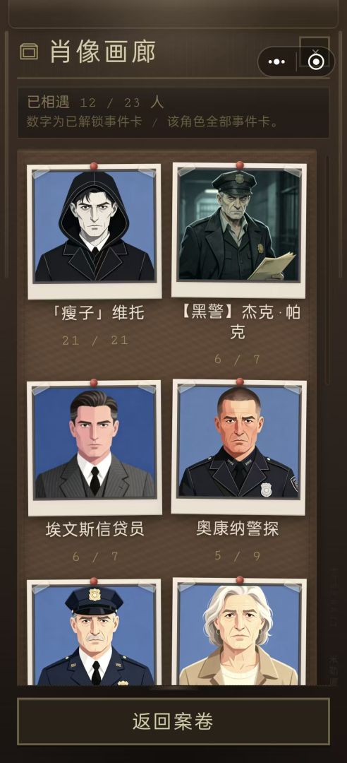 理智边缘游戏截图