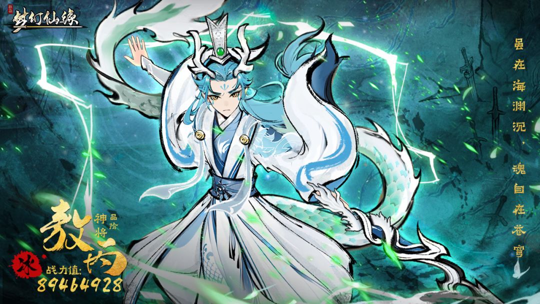 梦幻仙缘游戏截图