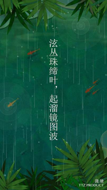 浅塘截图