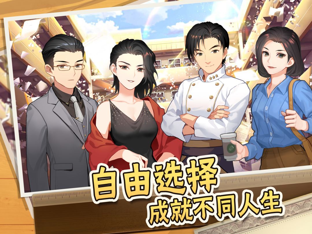 中国式家长游戏截图