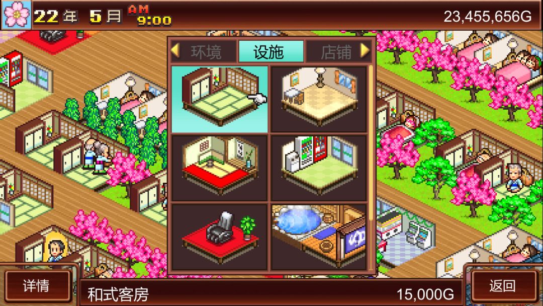 温泉物语 (Hot Springs Story)游戏截图