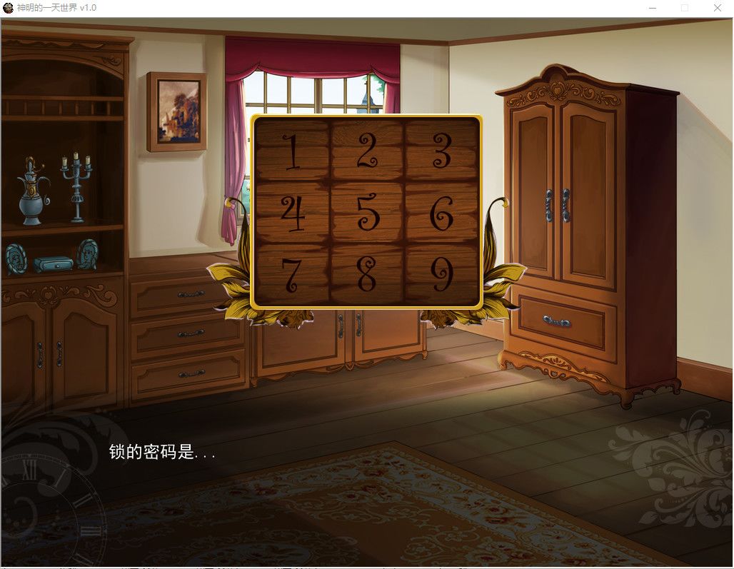 神明的一天世界(God's One Day World)游戏截图