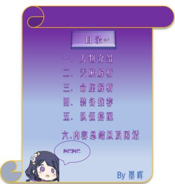【V2.1攻略】#角色攻略#鸣雷寂灭--雷电将军