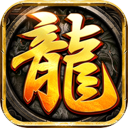 龙腾传奇-复古月卡版