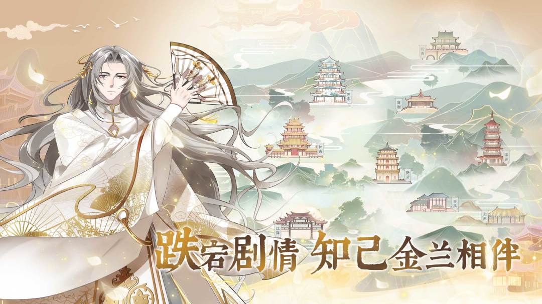 龙之镜:衍游戏截图