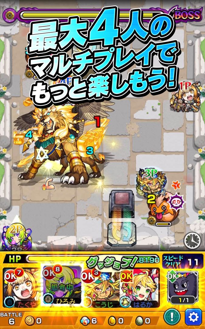 怪物弹珠游戏截图