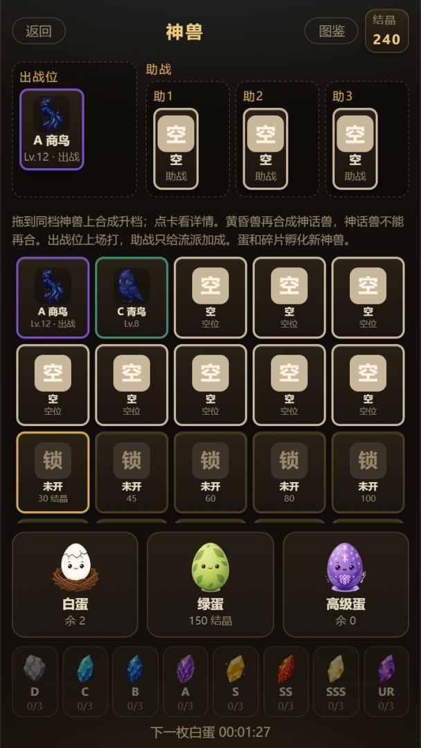 诸神遗匣游戏截图