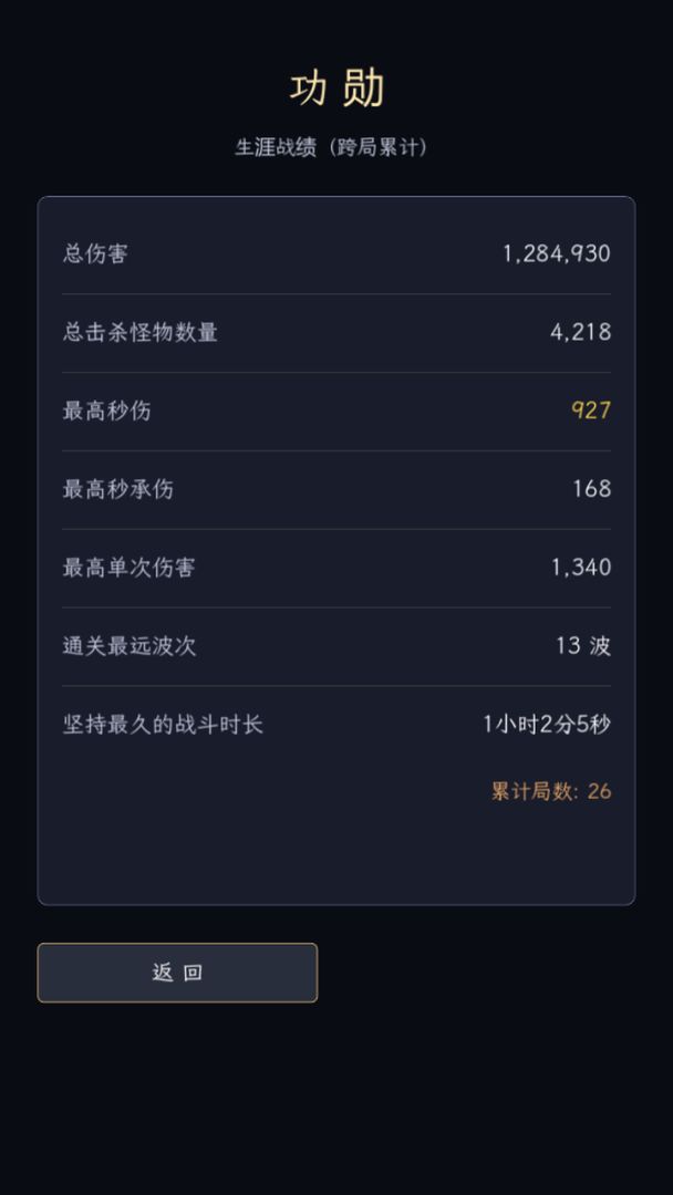 魔渊·三国游戏截图