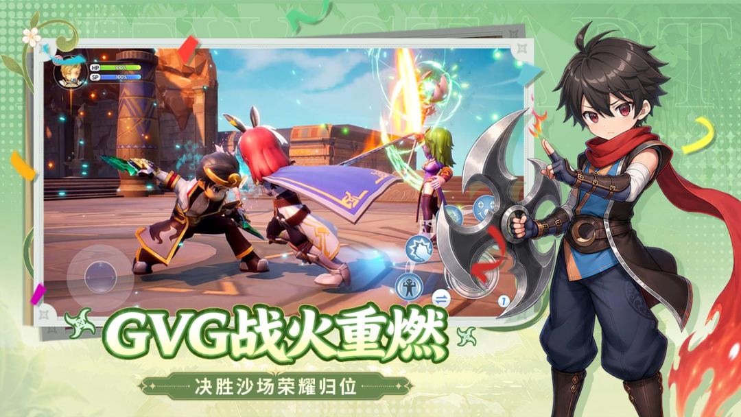 仙境传说:新启航游戏截图