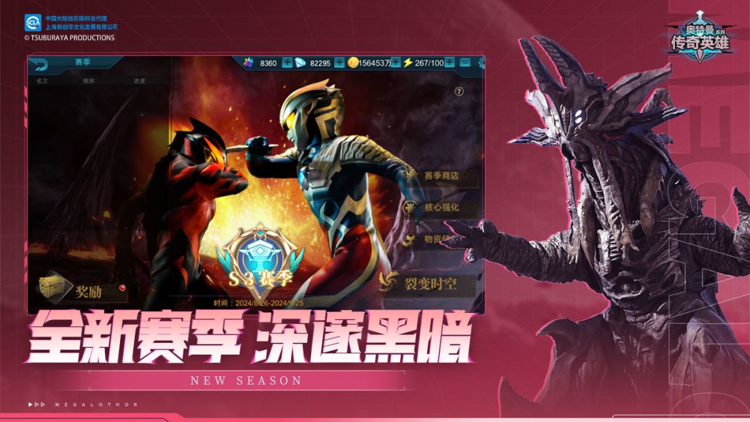 奥特曼传奇英雄游戏截图
