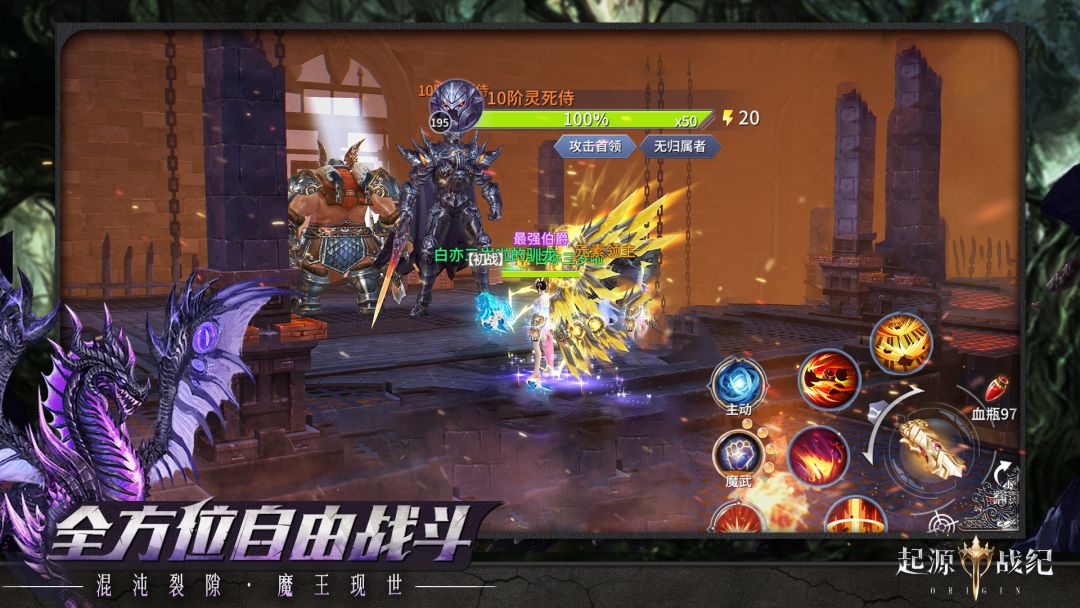 起源战纪游戏截图