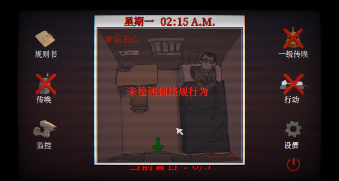 OCULUS·巡寝日游戏截图