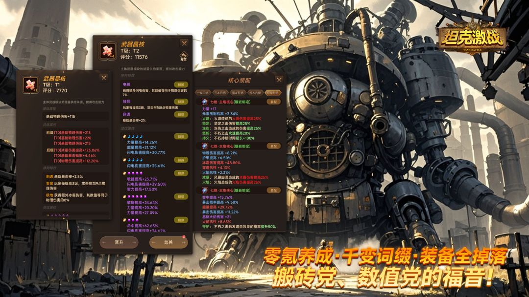 坦克激战游戏截图